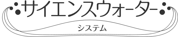 logo_ws_kana_20190812_333.png